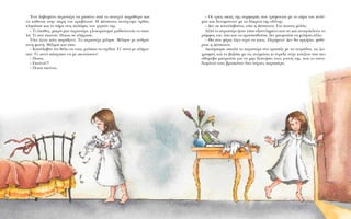 – OÈ ÙÚÂÈ˜ ÛÎÈ¤˜ ÙË˜ Û˘ÌÊÔÚ¿˜ Ô˘ ÙÚ¤ÊÔÓÙ·È ÌÂ ÙÔ ·›Ì· ÙÔ˘ ÔÏ¤-
ÌÔ˘ Î·È ‰˘Ó·ÌÒÓÔ˘Ó ÌÂ Ù· ‰¿ÎÚ˘· ÙË˜ Ô‰‡ÓË˜.
– ¢ÂÓ ÛÂ Î·Ù·Ï·‚·›Óˆ, Â›Â Ë ¢¤ÛÔÈÓ·. °È· ÔÈÔ˘˜ ÌÈÏ¿˜;
AÏÏ¿ ÙÔ ÂÚÈÛÙ¤ÚÈ ‹Ù·Ó ÙﬁÛÔ ÂÍ·ÓÙÏËÌ¤ÓÔ Ô˘ ·Ó Î·È ·ÓÔÈÁﬁÎÏÂÈÓÂ ÙÔ
Ú¿ÌÊÔ˜ ÙÔ˘, ﬁÛÔ Î·È Ó· ÚÔÛ·ıÔ‡ÛÂ, ‰ÂÓ ÌÔÚÔ‡ÛÂ Ó· ÌÈÏ‹ÛÂÈ ¿ÏÏÔ.
– £· ÛÔ˘ Ê¤Úˆ Ï›ÁÔ ÓÂÚﬁ Ó· ÈÂÈ˜. ¶ÂÚ›ÌÂÓÂ! ¢ÂÓ ı· ·ÚÁ‹Ûˆ, „Èı‡-
ÚÈÛÂ Ë ¢¤ÛÔÈÓ·.
AÎÔ‡ÌËÛÂ ··Ï¿ ÙÔ ÂÚÈÛÙ¤ÚÈ ÛÙÔ ÙÚ·¤˙È ÌÂ Ù· ÙÂÙÚ¿‰È·, ÙÈ˜ ˙ˆ-
ÁÚ·ÊÈ¤˜ Î·È ÙÔ ‚·˙¿ÎÈ ÌÂ ÙÈ˜ ·ÓÂÌÒÓÂ˜ ÎÈ ¤ÙÚÂÍÂ ÛÙËÓ ÎÔ˘˙›Ó· ﬁÛÔ ÈÔ
·ıﬁÚ˘‚· ÌÔÚÔ‡ÛÂ ÁÈ· Ó· ÌËÓ Í˘Ó‹ÛÂÈ ÙÔ˘˜ ÁÔÓÂ›˜ ÙË˜, Ô˘ ÙÔ ˘ÓÔ-
‰ˆÌ¿ÙÈﬁ ÙÔ˘˜ ‚ÚÈÛÎﬁÙ·Ó ‰˘Ô ﬁÚÙÂ˜ ·Ú·¤Ú·.
ŒÓ· Ï·‚ˆÌ¤ÓÔ ÂÚÈÛÙ¤ÚÈ Ó· Ì·›ÓÂÈ ·ﬁ ÙÔ ·ÓÔÈ¯Ùﬁ ·Ú¿ı˘ÚÔ Î·È
Ó· Î¿ıÂÙ·È ÛÙËÓ ¿ÎÚË ÙÔ˘ ÎÚÂ‚·ÙÈÔ‡. H ¢¤ÛÔÈÓ· ÂÙ¿¯ÙËÎÂ ﬁÚıÈ·,
ÏËÛ›·ÛÂ Î·È ÙÔ ‹ÚÂ ÛÙÈ˜ ·Ï¿ÌÂ˜ ÙˆÓ ¯ÂÚÈÒÓ ÙË˜.
– TÈ ¤·ıÂ˜, ÌÈÎÚﬁ ÌÔ˘ ÂÚÈÛÙ¤ÚÈ; ÁÏ˘ÎÔÚÒÙËÛÂ ¯·˚‰Â‡ÔÓÙ¿˜ ÙÔ ··-
Ï¿. TÈ ÛÔ˘ ¤Î·Ó·Ó; ¶ÔÈÔ˜ ÛÂ Ï‹ÁˆÛÂ;
TﬁÙÂ ¤ÁÈÓÂ Î¿ÙÈ ·Ú¿ÍÂÓÔ. TÔ ÂÚÈÛÙ¤ÚÈ Ì›ÏËÛÂ. M›ÏËÛÂ ÌÂ ·ÓıÚÒ-
ÈÓË ÊˆÓ‹. M›ÏËÛÂ Î·È Â›Â:
– K·Ù¿Ï·‚·Ó ﬁÙÈ ı¤Ïˆ Ó· ÙÔ˘˜ ¯·Ï¿Ûˆ Ù· Û¯¤‰È·. °È’ ·˘Ùﬁ ÌÂ Ï‹Áˆ-
Û·Ó. °È’ ·˘Ùﬁ ¿Û¯ÈÛ·Ó Ó· ÌÂ ÛÎÔÙÒÛÔ˘Ó!
– ¶ÔÈÔÈ;
– EÎÂ›ÓÔÈ!!!
– ¶ÔÈÔÈ ÂÎÂ›ÓÔÈ;
 