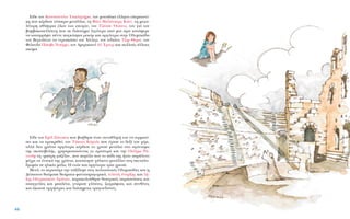 84
E›‰Â ÙÔÓ KˆÓÛÙ·ÓÙ›ÓÔ TÛÈÎÏËÙ‹Ú·, ÙÔÓ ÌÔÓ·‰ÈÎﬁ ¤ÏÏËÓ· ÔÏ˘ÌÈÔÓ›-
ÎË Ô˘ Î¤Ú‰ÈÛÂ Ù¤ÛÛÂÚ· ÌÂÙ¿ÏÏÈ·, ÙË º¿ÓÈ MÏ¿ÓÎÂÚ˜ KﬁÂÓ, ÙË ÌÂÁ·-
Ï‡ÙÂÚË ·ıÏ‹ÙÚÈ· ﬁÏˆÓ ÙˆÓ ÂÔ¯ÒÓ, ÙÔÓ T˙¤ÛÛÂ ŸÔ˘ÂÓ˜, ÙÔÓ ÁÈﬁ ÙÔ˘
‚·Ì‚·ÎÔÛ˘ÏÏ¤ÎÙË Ô˘ ÛÂ ‰È¿ÛÙËÌ· ÏÈÁﬁÙÂÚÔ ·ﬁ ÌÈ· ÒÚ· Î·Ù¿ÊÂÚÂ
Ó· Î·Ù·ÚÚ›„ÂÈ ¤ÓÙÂ ·ÁÎﬁÛÌÈ· ÚÂÎﬁÚ Î·È ·ÚÁﬁÙÂÚ· ÛÙËÓ OÏ˘ÌÈ¿‰·
ÙÔ˘ BÂÚÔÏ›ÓÔ˘ Ó· ÓÙÚÔÈ¿ÛÂÈ ÙÔÓ X›ÙÏÂÚ, ÙÔÓ ÈÓ‰È¿ÓÔ T˙ÈÌ £ÔÚ, ÙÔÓ
ºÈÏ·Ó‰ﬁ ¶¿·‚Ô NÔ‡ÚÌÈ, ÙÔÓ AÌÂÚÈÎ·Óﬁ AÏ ŒÚÙÂÚ Î·È ÔÏÏÔ‡˜ ¿ÏÏÔ˘˜
·ÎﬁÌ·.
E›‰Â ÙÔÓ EÌ›Ï Z¿ÙÔÂÎ Ô˘ ‚Ô‹ıËÛÂ ¤Ó·Ó Û˘Ó·ıÏËÙ‹ ÙÔ˘ Ó· ÙÂÚÌ·Ù›-
ÛÂÈ Î·È Ó· ÚÔÎÚÈıÂ›, ÙÔÓ T¿Î·Ù˜ K¿ÚÔÏÈ Ô˘ ¤¯·ÛÂ ÙÔ ‰ÂÍ› ÙÔ˘ ¯¤ÚÈ,
·ÏÏ¿ ‰˘Ô ¯ÚﬁÓÈ· ·ÚÁﬁÙÂÚ· Î¤Ú‰ÈÛÂ ÙÔ ¯Ú˘Ûﬁ ÌÂÙ¿ÏÈÔ ÛÙÔ ·ÁÒÓÈÛÌ·
ÙË˜ ÛÎÔÔ‚ÔÏ‹˜, ¯ÚËÛÈÌÔÔÈÒÓÙ·˜ ÙÔ ·ÚÈÛÙÂÚﬁ Î·È ÙËÓ O˘›ÏÌ· P¿-
ÓÙÔÏÊ ÙË «Ì·‡ÚË Á·˙¤Ï·», Ô˘ ·ÚﬁÏÔ Ô˘ ÙÔ ﬁ‰È ÙË˜ ‹Ù·Ó ·Ú¿Ï˘ÙÔ
Ì¤¯ÚÈ Ù· ¤ÓÙÂÎ¿ ÙË˜ ¯ÚﬁÓÈ·, Î·Ù¤ÎÙËÛÂ ¯¿ÏÎÈÓÔ ÌÂÙ¿ÏÏÈÔ ÛÙË ÛÎ˘Ù·ÏÔ-
‰ÚÔÌ›· ÛÂ ËÏÈÎ›· ÌﬁÏÈ˜ 16 ÂÙÒÓ Î·È ·ÚÁﬁÙÂÚ· ÙÚ›· ¯Ú˘Û¿.
MÂÙ¿, ÙÔ ÂÚÈÛÙ¤ÚÈ ÙËÓ Ù·Í›‰Â„Â ÛÙÈ˜ ÔÏÈÙÈÛÙÈÎ¤˜ OÏ˘ÌÈ¿‰Â˜ Î·È Ë
¢¤ÛÔÈÓ· ı·‡Ì·ÛÂ ıÂ¿Ì·Ù· Ê·ÓÙ·ÛÌ·ÁÔÚÈÎ¿, ÙÂÏÂÙ¤˜ ¤Ó·ÚÍË˜ Î·È Ï‹-
ÍË˜ OÏ˘ÌÈ·ÎÒÓ AÁÒÓˆÓ, ·Ú·ÎÔÏÔ‡ıËÛÂ ıÂ·ÙÚÈÎ¤˜ ·Ú·ÛÙ¿ÛÂÈ˜ Î·È
··ÁÁÂÏ›Â˜ Î·È Ì·Ï¤Ù·, ÁÓÒÚÈÛÂ ÁÏ‡ÙÂ˜, ˙ˆÁÚ¿ÊÔ˘˜ Î·È Û˘Óı¤ÙÂ˜
Î·È ¿ÎÔ˘ÛÂ ÔÚ¯‹ÛÙÚÂ˜ Î·È ‰È¿ÛËÌÔ˘˜ ÙÚ·ÁÔ˘‰ÈÛÙ¤˜.
 