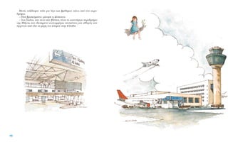 90
MÂÙ¿, Ù·Í›‰Â„·Ó ¿ÏÈ ÁÈ· Ï›ÁÔ Î·È ‚Ú¤ıËÎ·Ó ¿Óˆ ·ﬁ ¤Ó· ·ÂÚÔ-
‰ÚﬁÌÈÔ.
– ¶Ô‡ ‚ÚÈÛÎﬁÌ·ÛÙÂ; ÚÒÙËÛÂ Ë ¢¤ÛÔÈÓ·.
– ™Ù· ™¿Ù·, Î·È ·˘Ùﬁ Ô˘ ‚Ï¤ÂÈ˜ Â›Ó·È ÙÔ Î·ÈÓÔ‡ÚÁÈÔ ·ÂÚÔ‰ÚﬁÌÈÔ
ÙË˜ Aı‹Ó·˜ Ô˘ ÂÍ˘ËÚÂÙÂ› ÂÎ·ÙÔÌÌ‡ÚÈ· ÂÈÛÎ¤ÙÂ˜ Î·È ·ıÏËÙ¤˜ Ô˘
¤Ú¯ÔÓÙ·È ·ﬁ ﬁÏ· Ù· Ì¤ÚË ÙÔ˘ ÎﬁÛÌÔ˘ ÛÙËÓ EÏÏ¿‰·.
 