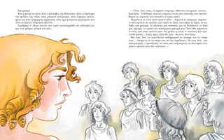 – ŸÏÔÈ, ﬁÏÔÈ ÂÛÂ›˜, ÓÂ‡Ì·Ù· ˘¤ÚÔ¯·, ·ı¿Ó·Ù· ÓÂ‡Ì·Ù·, ·ÈÒÓÈ·...
ÍÂÎÈÓ‹ÛÙÂ. T·ÍÈ‰¤„ÙÂ ·ÓÙÔ‡, ·ﬁÚ·ÙÂ˜ ÓÔ¤˜ Î·È ÔÙ·Û›Â˜ Î·È ·ÎÔÏÔ˘-
ıÂ›ÛÙÂ ÙÈ˜ ÛÙÚ·ÙÈ¤˜ Ô˘ ¤ÛÙÂÈÏ·Ó ÔÈ ÙÚÂÈ˜ ÛÎÈ¤˜!
¶ËÁ·›ÓÂÙÂ ÎÈ ÂÛÂ›˜ ﬁÔ˘ ÂÎÂ›ÓÔÈ ¿ÓÂ... AﬁÚ·ÙÔÈ ÎÈ ˘¤ÚÔ¯ÔÈ, ËÁ·›ÓÂ-
ÙÂ ·ﬁ Û¯ÔÏÂ›Ô ÛÂ Û¯ÔÏÂ›Ô, ·ﬁ Û›ÙÈ ÛÂ Û›ÙÈ, ·ﬁ Î‹Ô ÛÂ Î‹Ô, ÛÂ Î·-
Ï‡‚Â˜ Î·È Ì¤Á·Ú·, ÛÂ Ï·ÙÂ›Â˜ Î·È ÛÔÎ¿ÎÈ·, ÁÈ· Ó· ‰È·‰ÒÛÂÙÂ ÙÔ ‰ÈÎﬁ
Ì·˜ Ì‹Ó˘Ì·, ÙÔ ˆÚ·›Ô Î·È ·Ó¿Ú¯·ÈÔ Ì‹Ó˘Ì¿ Ì·˜! N·È! £· ËÁ·›ÓÂÙÂ
ÎÈ ÂÛÂ›˜ ÂÎÂ› ﬁÔ˘ ÂÎÂ›ÓÔÈ ¿ÓÂ, ı· ÌÈÏ¿ÙÂ ÎÈ ÂÛÂ›˜ Û’ ÂÎÂ›ÓÔ˘˜ Ô˘ ÂÎÂ›-
ÓÔÈ ı· ÌÈÏ¿ÓÂ... EÛÂ›˜ ﬁÌˆ˜ ¿ÏÏ· ı· Ï¤ÙÂ... ı· ÙÔ˘˜ Ï¤ÙÂ ¿ÏÏ·...
£· ÙÔ˘˜ Ï¤ÙÂ Ó· Á˘ÌÓ¿˙Ô˘ÓÂ Î·ıËÌÂÚÈÓ¿ ÙÔ ÓÂ‡Ì· Î·È ÙÔ ÛÒÌ·
ÙÔ˘˜... «AÎﬁÌ· ÎÈ ·Ó ÙÔ ÛÒÌ· ÛÔ˘ ÛÂ ¤¯ÂÈ ÚÔ‰ÒÛÂÈ», ı· ÙÔ˘˜ Ï¤ÙÂ, «Î·È
¿ÏÈ ÌÔÚÂ›˜ Ó’ ·ÁˆÓ›˙ÂÛ·È, Ó· ÓÈÎ¿˜ Î·È Ó· ÍÂÂÚÓ¿˜ ÙÈ˜ ·‰˘Ó·Ì›Â˜ ÛÔ˘,
ÁÈ·Ù› Ô ·ÁÒÓ·˜ ÔÙ¤ ‰ÂÓ ÙÂÏÂÈÒÓÂÈ...».
K·È Ì›ÏËÛÂ.
K·È Ë ÊˆÓ‹ ÙÔ˘ ‹Ù·Ó ﬁÙÂ Ô ÊÏÔ›Û‚Ô˜ ÙË˜ ı¿Ï·ÛÛ·˜, ﬁÙÂ ÙÔ ıÚﬁÈÛÌ·
ÙˆÓ Ê‡ÏÏˆÓ ÙË˜ ÂÏÈ¿˜, ﬁÙÂ Ú˘·ÎÈÔ‡ ÎÂÏ¿Ú˘ÛÌ·, ﬁÙÂ ˙¤Ê˘ÚÔ˜ ·Ó¿Ï·-
ÊÚÔ˜ Î·È ﬁÙÂ ¯Â›Ì·ÚÚÔ˜ ÔÚÌËÙÈÎﬁ˜, ﬁÙÂ Ë¯Ò Ì·ÎÚÈÓÒÓ Ê·Ú·ÁÁÈÒÓ Î·È
ﬁÙÂ ·ÓÙ›Ï·ÏÔ˜ ÂÏÏËÓÈÎÒÓ ‚Ô˘ÓÒÓ...
™ÙÚ¿ÊËÎÂ Û’ ﬁÏÔ˘˜ ·˘ÙÔ‡˜ Ô˘ Â›¯·Ó ·ÓÙ·ÔÎÚÈıÂ› ÛÙÔ Î¿ÏÂÛÌ¿ ÙÔ˘
Î·È ÙÔ˘˜ Ì›ÏËÛÂØ Ì›ÏËÛÂ Î·È Â›Â:
 