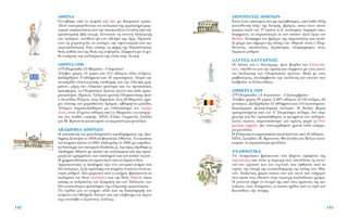 ∞∫ƒ√¶√§π™ ∞£∏¡ø¡
∂›Ó·È ¤Ó·˜ ·ﬁÙÔÌÔ˜ Î·È ÌË ÚÔÛ‚¿ÛÈÌÔ˜, ·ﬁ Î¿ıÂ ¿ÏÏË
Î·ÙÂ‡ı˘ÓÛË ÏËÓ ÙË˜ ‰˘ÙÈÎ‹˜, ‚Ú¿¯Ô˜, ¿Óˆ ÛÙÔÓ ÔÔ›Ô
Î˘Ú›ˆ˜ Î·Ù¿ ÙÔÓ 5Ô ·ÈÒÓ· .Ã. ÎÙ›ÛÙËÎ·Ó Ï·ÌÚ¿ ÔÈÎÔ-
‰ÔÌ‹Ì·Ù·, Ù· ÂÚÈÛÛﬁÙÂÚ· ÂÎ ÙˆÓ ÔÔ›ˆÓ ‹Ù·Ó ¤ÚÁ· ÙÔ˘
ºÂÈ‰›·. ∫ﬁÛÌËÌ· ÙÔ˘ ‚Ú¿¯Ô˘ ÙË˜ ∞ÎÚÔﬁÏÂˆ˜ Î·È ÛÙÔÏ›-
‰È Ì¤¯ÚÈ Î·È Û‹ÌÂÚ· ÙË˜ ﬁÏË˜ ÙˆÓ ∞ıËÓÒÓ Â›Ó·È Ô ¶·Ú-
ıÂÓÒÓ·˜, ÔÎÙ¿ÛÙ˘ÏÔ˜, ÂÚ›ÙÂÚÔ˜, ÔÏÔÌ¿ÚÌ·ÚÔ˜ Ó·ﬁ˜,
‰ˆÚÈÎÔ‡ Ú˘ıÌÔ‡.
∞§À∆∂™-∞§À∆∞ƒÃ∏™
√È ∞Ï‡ÙÂ˜ Î·È Ô ∞Ï˘Ù¿Ú¯Ë˜, ‹Ù·Ó ‚ÔËıÔ› ÙˆÓ ∂ÏÏ·ÓÔ‰È-
ÎÒÓ, ˘Â‡ı˘ÓÔÈ ÁÈ· ÙËÓ ÔÌ·Ï‹ Î·È Û‡ÌÊˆÓ· ÌÂ ÙÔ˘˜ Î·Óﬁ-
ÓÂ˜ ‰ÈÂÍ·ÁˆÁ‹ ÙˆÓ √Ï˘ÌÈ·ÎÒÓ ∞ÁÒÓˆÓ. ª·˙› ÌÂ ÙÔ˘˜
Ú·‚‰Ô‡¯Ô˘˜, ·Ó·Ï¿Ì‚·Ó·Ó ÙËÓ ÂÎÙ¤ÏÂÛË ÙˆÓ ÔÈÓÒÓ Ô˘
Â¤‚·Ï·Ó ÔÈ ∂ÏÏ·ÓÔ‰›ÎÂ˜.
∞ªµ∂ƒ™∞ 1920
(7Ë √Ï˘ÌÈ¿‰·, 14 ∞˘ÁÔ‡ÛÙÔ˘ – 2 ™ÂÙÂÌ‚Ú›Ô˘)
ŒÏ·‚·Ó Ì¤ÚÔ˜ 29 ¯ÒÚÂ˜, 2.607 ·ıÏËÙ¤˜ (2.543 ¿Ó‰ÚÂ˜, 64
Á˘Ó·›ÎÂ˜). ¢ÈÂÍ‹¯ıËÛ·Ó 21 ·ıÏ‹Ì·Ù· Î·È 154 ·ÁˆÓ›ÛÌ·Ù·.
∫˘ÚÈ¿Ú¯ËÛÂ ÌÂÙ·ÔÏÂÌÈÎ‹ ÏÈÙﬁÙËÙ·. ∏ ƒˆÛ›·, ‚·ÚÈ¿
ÙÚ·˘Ì·ÙÈÛÌ¤ÓË ·ﬁ ÙÔÓ A’ ¶·ÁÎﬁÛÌÈÔ ﬁÏÂÌÔ, ‰ÂÓ Û˘Ì-
ÌÂÙÂ›¯Â Î·È ‰ÂÓ ÚÔÛÎÏ‹ıËÎ·Ó ÔÈ ËÙÙËÌ¤ÓÔÈ ÙÔ˘ ÔÏ¤ÌÔ˘.
™ÙÔ˘˜ ·ÁÒÓÂ˜ ·ÚÔ˘ÛÈ¿ÛÙËÎÂ ÁÈ· ÚÒÙË ÊÔÚ¿ Ë √Ï˘-
ÌÈ·Î‹ ÛËÌ·›·. ¢ÂÓ ·ÔÓÂÌ‹ıËÎ·Ó ¯Ú˘Û¿ ·ÏÏ¿ Â¿ÚÁ˘-
Ú· ÌÂÙ¿ÏÏÈ·.
∏ ∂ÏÏËÓÈÎ‹ ·ÓÙÈÚÔÛˆÂ›· ·ÔÙÂÏÔ‡ÓÙ·Ó ·ﬁ 43 ·ıÏËÙ¤˜.
∏¶∞, ™Ô˘Ë‰›·, ª. µÚÂÙ·Ó›·, ºÈÓÏ·Ó‰›· Î·È µ¤ÏÁÈÔ Î·Ù¤-
ÎÙËÛ·Ó Ù· ÂÚÈÛÛﬁÙÂÚ· ÌÂÙ¿ÏÏÈ·.
∞¡∞ºπø∆π∫∞
∆· ∞Ó·ÊÈÒÙÈÎ· ‚Ú›ÛÎÔÓÙ·È ÛÙ· ‚ﬁÚÂÈ· ˘„ÒÌ·Ù· ÙË˜
∞ÎÚﬁÔÏË˜ Î·È Â›Ó·È Ë ÂÚÈÔ¯‹ Ô˘ ·ÔÙ¤ÏÂÛÂ ÙË ÁÂÈÙÔ-
ÓÈ¿ ÙˆÓ ÂÚÁ·ÙÒÓ Î·È ÙˆÓ ÙÂ¯ÓÈÙÒÓ Ô˘ ¤Êı·Û·Ó ·ﬁ Ù·
ÓËÛÈ¿, ÙËÓ ÂÔ¯‹ ÙË˜ ·ÓÔÈÎÔ‰ﬁÌËÛË˜ ÙË˜ ﬁÏË˜ ÙˆÓ ∞ıË-
ÓÒÓ. XÙ›˙ÔÓÙ·˜ ÌÈÎÚ¿ Û›ÙÈ· Û·Ó Î·È ·˘Ù¿ Ô˘ ˘‹Ú¯·Ó
ÛÙ· ÓËÛÈ¿ ÙÔ˘˜ ¤‰ˆÛ·Ó ÛÙËÓ ÂÚÈÔ¯‹ Î˘ÎÏ·‰›ÙÈÎÔ ¯ÚÒÌ·.
∏ ÁÂÈÙÔÓÈ¿ ‹ÚÂ ÙÔ ﬁÓÔÌ¿ ÙË˜ ·ﬁ ÙÔ˘˜ ÚÒÙÔ˘˜ ÙË˜ Î·-
ÙÔ›ÎÔ˘˜, ÙÔ˘˜ ∞Ó·ÊÈÒÙÂ˜, ÔÈ ÔÔ›ÔÈ ‹Úı·Ó ·ﬁ ÙÔ ÓËÛ› ÙˆÓ
∫˘ÎÏ¿‰ˆÓ, ÙËÓ ∞Ó¿ÊË.
143
∞£∏¡∞
°ÂÓÓ‹ıËÎÂ ·ﬁ ÙÔ ÎÂÊ¿ÏÈ ÙÔ˘ ¢›· ÌÂ ı·˘Ì·ÛÙﬁ ÙÚﬁÔ.
◊Ù·Ó ÔÏÂÌÈÎ‹ ıÂ¿ Î·È ÙÔÓ ÔÏÂÌÈÎﬁ ÙË˜ ¯·Ú·ÎÙ‹Ú· Ì·Ú-
Ù˘ÚÔ‡Ó ·Ú·ÛÙ¿ÛÂÈ˜ Ô˘ ÙËÓ ·ÂÈÎÔÓ›˙Ô˘Ó ¤ÓÔÏË ·ﬁ ÙËÓ
ÚÔ˚ÛÙÔÚÈÎ‹ ‹‰Ë ÂÔ¯‹. ∂˘ÓÔÔ‡ÛÂ ÙË Û˘ÓÂÙ‹ ‰ÈÂÍ·ÁˆÁ‹
ÙÔ˘ ÔÏ¤ÌÔ˘, ·ÓÙ›ıÂÙ· ÌÂ ÙÔÓ ·‰ÂÏÊﬁ ÙË˜ ÕÚË. ¶ÚÔÛÙ¿-
ÙÂ˘Â ÙË ¯ÂÈÚÔÙÂ¯Ó›·, ÙÔ ÁÓ¤ÛÈÌÔ, ÙËÓ ˘Ê·ÓÙÔ˘ÚÁ›· Î·È ÙËÓ
·ÁÁÂÈÔÏ·ÛÙÈÎ‹. ∂›¯Â Â›ÛË˜ ÙË Ê‹ÌË ÙË˜ ıÂÚ·Â‡ÙÚÈ·˜
ıÂ¿˜ Î·ıÒ˜ Î·È ÙË˜ ıÂ¿˜ ÙË˜ Â˘ÊÔÚ›·˜. ™‡ÌÊˆÓ· ÌÂ ÙÔ Ì‡-
ıÔ ÂÈÛ‹Á·ÁÂ ÙËÓ Î·ÏÏÈ¤ÚÁÂÈ· ÙË˜ ÂÏÈ¿˜ ÛÙËÓ ∞ÙÙÈÎ‹.
∞£∏¡∞ 1896
(1Ë √Ï˘ÌÈ¿‰·, 25 ª·ÚÙ›Ô˘ - 3 ∞ÚÈÏ›Ô˘)
ŒÏ·‚·Ó Ì¤ÚÔ˜ 13 ¯ÒÚÂ˜ Î·È 311 ·ıÏËÙ¤˜ (ﬁÏÔÈ ¿Ó‰ÚÂ˜).
¢ÈÂÍ‹¯ıËÛ·Ó 9 ·ıÏ‹Ì·Ù· Î·È 43 ·ÁˆÓ›ÛÌ·Ù·. ¶·Ú¿ ÙËÓ
·Ó˘·ÚÍ›· ˘ÏÈÎÔÙÂ¯ÓÈÎ‹˜ ˘Ô‰ÔÌ‹˜ Î·È ÙËÓ ¤ÏÏÂÈ„Ë ¯ÚË-
Ì¿ÙˆÓ, ¯¿ÚË ÛÙÔ ÂÏÏËÓÈÎﬁ ÊÈÏﬁÙÈÌÔ Î·È ÙÈ˜ ÚÔÛˆÈÎ¤˜
ÚÔÛÊÔÚ¤˜, ÔÈ √Ï˘ÌÈ·ÎÔ› ∞ÁÒÓÂ˜ ¤ÁÈÓ·Ó Î·È ¿ÏÈ Ú·Á-
Ì·ÙÈÎﬁÙËÙ·. ¶ÚÒÙÔ˜ ŒÏÏËÓ·˜ ¯Ú˘Ûﬁ˜ √Ï˘ÌÈÔÓ›ÎË˜ ‹Ù·Ó
Ô §ÂˆÓ›‰·˜ ¶‡ÚÁÔ˜, ÛÙËÓ ÍÈÊ·ÛÎ›·. ™ÙÈ˜ 29 ª·ÚÙ›Ô˘, ËÌ¤-
Ú· Ù¤ÏÂÛË˜ ÙÔ˘ Ì·Ú·ıˆÓ›Ô˘ ‰ÚﬁÌÔ˘, Â‚‰ÔÌ‹ÓÙ· ¯ÈÏÈ¿‰Â˜
ŒÏÏËÓÂ˜ ·Ú·ÎÔÏÔ‡ıËÛ·Ó ÌÂ ÂÓıÔ˘ÛÈ·ÛÌﬁ ÙÔÓ ™‡ÚÔ
§Ô‡Ë, ¤Ó·Ó 25¯ÚÔÓÔ ·ıÏËÙ‹ ·ﬁ ÙÔ ª·ÚÔ‡ÛÈ, Ó· ÂÈÛ¤Ú¯Â-
Ù·È ÛÙÔ ÛÙ¿‰ÈÔ ÓÈÎËÙ‹˜. ∏¶∞, ∂ÏÏ¿˜, °ÂÚÌ·Ó›·, °·ÏÏ›·
Î·È ª. µÚÂÙ·Ó›· Î·Ù¤ÎÙËÛ·Ó Ù· ÂÚÈÛÛﬁÙÂÚ· ÌÂÙ¿ÏÏÈ·.
∞∫∞¢∏ªπ∞ ∞£∏¡ø¡
∏ Î·Ù·ÛÎÂ˘‹ ÙÔ˘ ÌÂÁ·ÏÔÚÂÔ‡˜ ÔÈÎÔ‰ÔÌ‹Ì·ÙÔ˜ ÙË˜ ∞Î·-
‰ËÌ›·˜ ÍÂÎ›ÓËÛÂ ÙÔ 1859 Â› ‚·ÛÈÏÂ›·˜ ŸıˆÓÔ˜. T· ÂÁÎ·›ÓÈ·
ÙÔ˘ ÎÙËÚ›Ô˘ ¤ÁÈÓ·Ó ÙÔ 1885, ·ÏÏ¿ ÌﬁÏÈ˜ ÙÔ 1926, ÌÂ ÓÔÌÔıÂÙÈ-
Îﬁ ‰È¿Ù·ÁÌ· ÙÔ˘ ˘Ô˘ÚÁÔ‡ ¶·È‰Â›·˜ ¢. ∞ÈÁÈÓ‹ÙË, È‰Ú‡ıËÎÂ Ë
∞Î·‰ËÌ›· ∞ıËÓÒÓ ÌÂ ÛÎÔﬁ ÙËÓ Î·ÏÏÈ¤ÚÁÂÈ· Î·È ÙËÓ ÚÔ·-
ÁˆÁ‹ ÙˆÓ ÁÚ·ÌÌ¿ÙˆÓ, ÙˆÓ ÂÈÛÙËÌÒÓ Î·È ÙˆÓ Î·ÏÒÓ ÙÂ¯ÓÒÓ.
∏ ¯ÚËÌ·ÙÔ‰ﬁÙËÛË ÙÔ˘ ¤ÚÁÔ˘ ¤ÁÈÓÂ ·ﬁ ÙÔ ™›ÌˆÓ· ™›Ó·.
∞Ú¯ÈÙÂÎÙÔÓÈÎ¿, Ë ∞Î·‰ËÌ›· ¤¯ÂÈ ¤Ó· ÎÂÓÙÚÈÎﬁ ÎÙ‹ÚÈÔ Î·È
‰‡Ô Ù¤Ú˘ÁÂ˜. ™ÙËÓ ÚﬁÛÔ„Ë ÙÔ˘ ÎÙËÚ›Ô˘ ÔÈ Î›ÔÓÂ˜ Â›Ó·È Èˆ-
ÓÈÎÔ‡ Ú˘ıÌÔ‡. ¶ÈÔ ÌÚÔÛÙ¿ ·ﬁ ÙÔ ÎÙ‹ÚÈÔ, ‚Ú›ÛÎÔÓÙ·È Ù·
·Á¿ÏÌ·Ù· ÙÔ˘ ıÂÔ‡ ∞ﬁÏÏˆÓ· Î·È ÙË˜ ıÂ¿˜ ∞ıËÓ¿˜ ﬁˆ˜
Â›ÛË˜ ÔÈ ·Ó‰ÚÈ¿ÓÙÂ˜ ÙÔ˘ ™ˆÎÚ¿ÙË Î·È ÙÔ˘ ¶Ï¿ÙˆÓ·, ÙˆÓ
‰‡Ô ÁÓˆÛÙﬁÙÂÚˆÓ ÊÈÏÔÛﬁÊˆÓ ÙË˜ ÂÏÏËÓÈÎ‹˜ ·Ú¯·ÈﬁÙËÙ·˜.
∆· Û¯¤‰È· ÁÈ· ÙÔ ÎÙ‹ÚÈÔ ·ÏÏ¿ Î·È ÙË ‰È·ÎﬁÛÌËÛ‹ ÙÔ˘
·Ó‹ÎÔ˘Ó ÛÙÔ £ÂﬁÊÈÏÔ Ã¿ÓÛÂÓ Î·È ÙËÓ Â›‚ÏÂ„Ë ÙÔ˘ ¤ÚÁÔ˘
Â›¯Â ·Ó·Ï¿‚ÂÈ Ô ∂ÚÓ¤ÛÙÔ˜ ∆Û›ÏÏÂÚ.
142
 