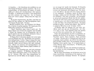 ΜΑΤΩΜΕΝΑ ΧΩΜΑΤΑ