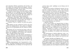 ΜΑΤΩΜΕΝΑ ΧΩΜΑΤΑ