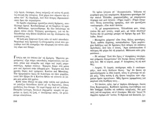 ΜΑΤΩΜΕΝΑ ΧΩΜΑΤΑ