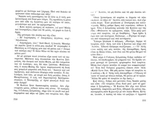 ΜΑΤΩΜΕΝΑ ΧΩΜΑΤΑ