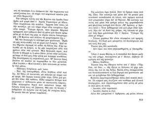 ΜΑΤΩΜΕΝΑ ΧΩΜΑΤΑ