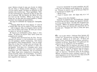 ΜΑΤΩΜΕΝΑ ΧΩΜΑΤΑ