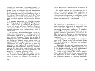 ΜΑΤΩΜΕΝΑ ΧΩΜΑΤΑ