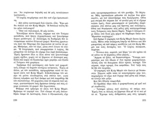 ΜΑΤΩΜΕΝΑ ΧΩΜΑΤΑ