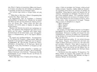 ΜΑΤΩΜΕΝΑ ΧΩΜΑΤΑ