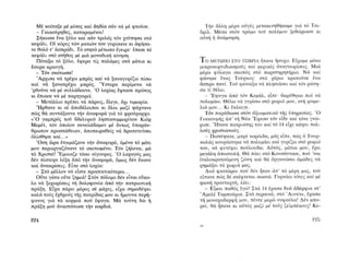 ΜΑΤΩΜΕΝΑ ΧΩΜΑΤΑ