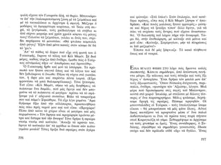 ΜΑΤΩΜΕΝΑ ΧΩΜΑΤΑ