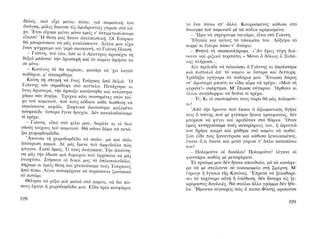 ΜΑΤΩΜΕΝΑ ΧΩΜΑΤΑ