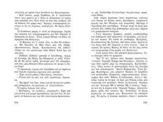 ΜΑΤΩΜΕΝΑ ΧΩΜΑΤΑ