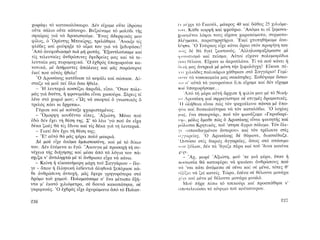 ΜΑΤΩΜΕΝΑ ΧΩΜΑΤΑ