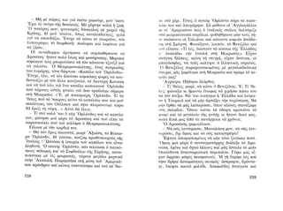 ΜΑΤΩΜΕΝΑ ΧΩΜΑΤΑ