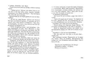 ΜΑΤΩΜΕΝΑ ΧΩΜΑΤΑ