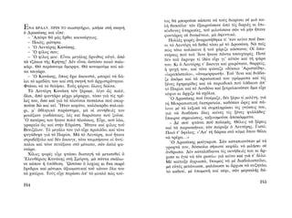 ΜΑΤΩΜΕΝΑ ΧΩΜΑΤΑ