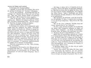 ΜΑΤΩΜΕΝΑ ΧΩΜΑΤΑ