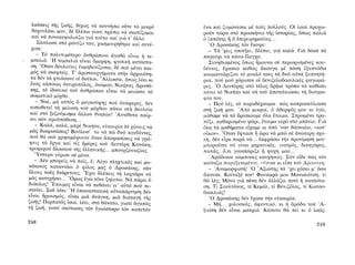 ΜΑΤΩΜΕΝΑ ΧΩΜΑΤΑ