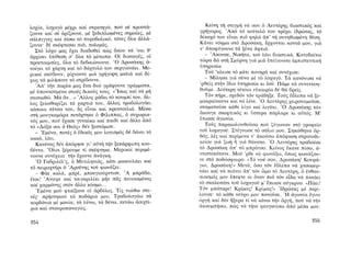 ΜΑΤΩΜΕΝΑ ΧΩΜΑΤΑ