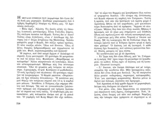 ΜΑΤΩΜΕΝΑ ΧΩΜΑΤΑ