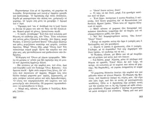 ΜΑΤΩΜΕΝΑ ΧΩΜΑΤΑ