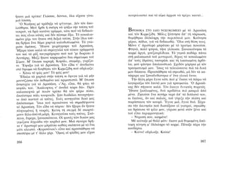 ΜΑΤΩΜΕΝΑ ΧΩΜΑΤΑ