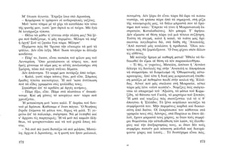 ΜΑΤΩΜΕΝΑ ΧΩΜΑΤΑ