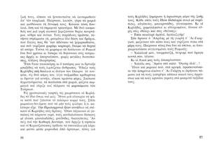 ΜΑΤΩΜΕΝΑ ΧΩΜΑΤΑ