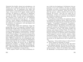 ΜΑΤΩΜΕΝΑ ΧΩΜΑΤΑ