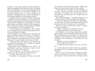 ΜΑΤΩΜΕΝΑ ΧΩΜΑΤΑ