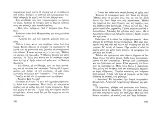 ΜΑΤΩΜΕΝΑ ΧΩΜΑΤΑ