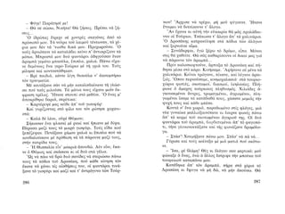 ΜΑΤΩΜΕΝΑ ΧΩΜΑΤΑ