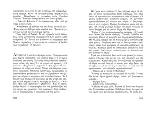 ΜΑΤΩΜΕΝΑ ΧΩΜΑΤΑ