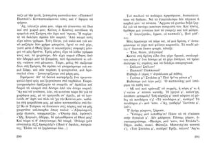 ΜΑΤΩΜΕΝΑ ΧΩΜΑΤΑ