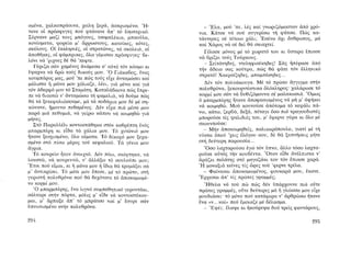 ΜΑΤΩΜΕΝΑ ΧΩΜΑΤΑ