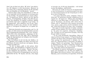 ΜΑΤΩΜΕΝΑ ΧΩΜΑΤΑ