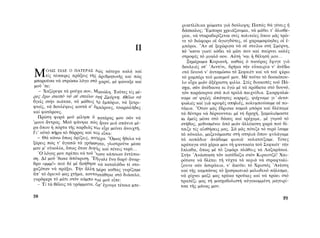 ΜΑΤΩΜΕΝΑ ΧΩΜΑΤΑ