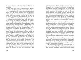 ΜΑΤΩΜΕΝΑ ΧΩΜΑΤΑ