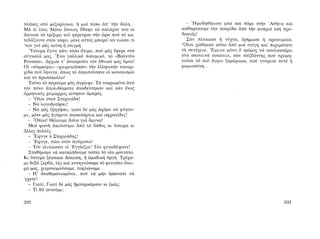 ΜΑΤΩΜΕΝΑ ΧΩΜΑΤΑ