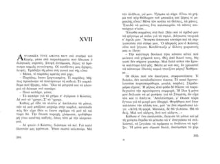 ΜΑΤΩΜΕΝΑ ΧΩΜΑΤΑ