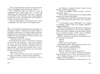 ΜΑΤΩΜΕΝΑ ΧΩΜΑΤΑ