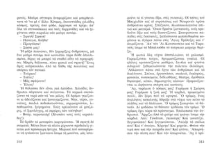 ΜΑΤΩΜΕΝΑ ΧΩΜΑΤΑ