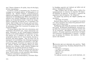 ΜΑΤΩΜΕΝΑ ΧΩΜΑΤΑ