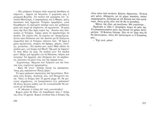 ΜΑΤΩΜΕΝΑ ΧΩΜΑΤΑ