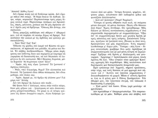 ΜΑΤΩΜΕΝΑ ΧΩΜΑΤΑ