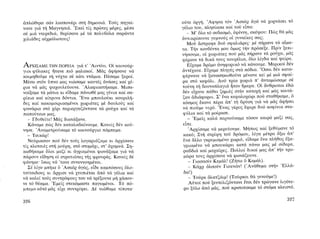 ΜΑΤΩΜΕΝΑ ΧΩΜΑΤΑ