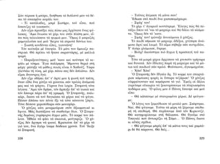 ΜΑΤΩΜΕΝΑ ΧΩΜΑΤΑ