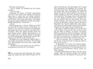 ΜΑΤΩΜΕΝΑ ΧΩΜΑΤΑ